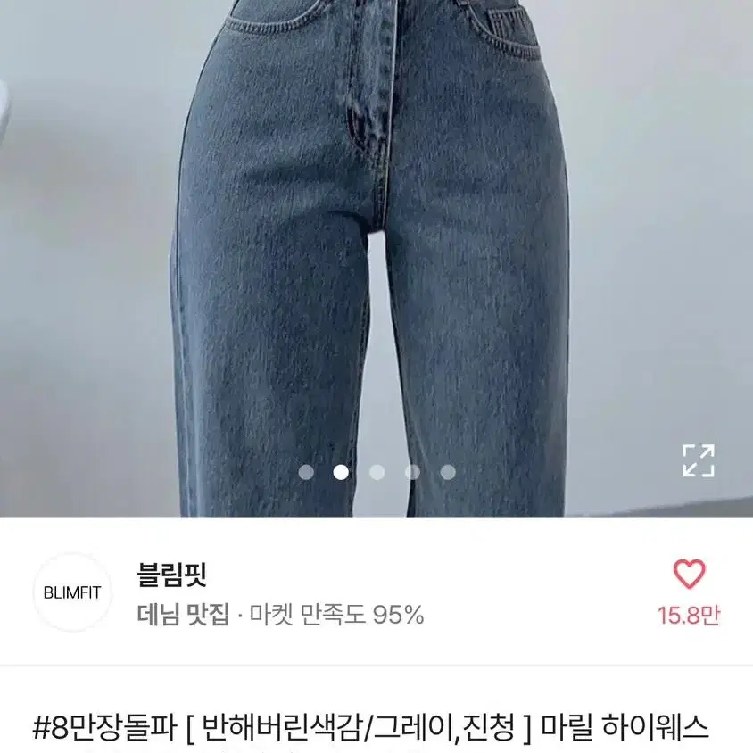 [새 상품] 하이웨스트 와이드 일자 청바지 그레이 M