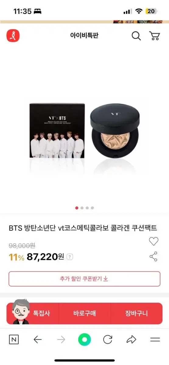 BTS 방탄소년단 vt코스메틱콜라보 콜라겐 쿠션팩트 팔아요