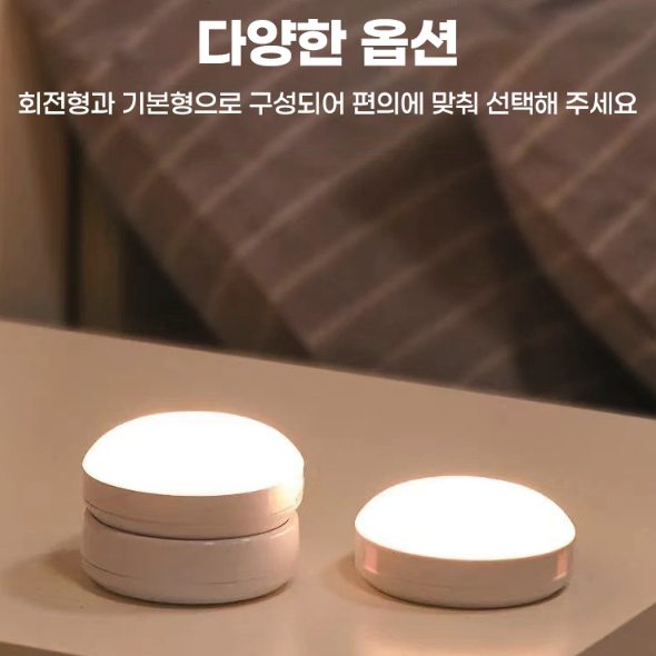 LED 무선 모션 센서등 / 건전지 모션등 / 베란다 현관 계단 욕실