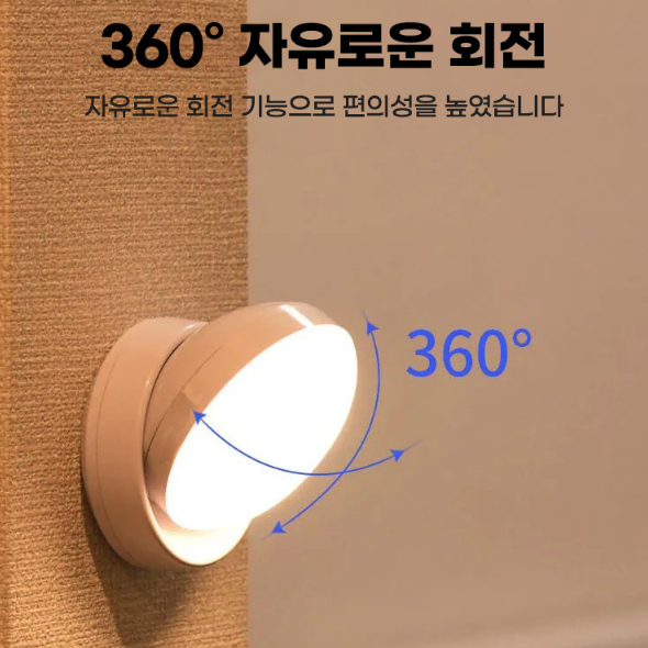 LED 무선 모션 센서등 / 건전지 모션등 / 베란다 현관 계단 욕실