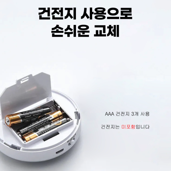 LED 무선 모션 센서등 / 건전지 모션등 / 베란다 현관 계단 욕실