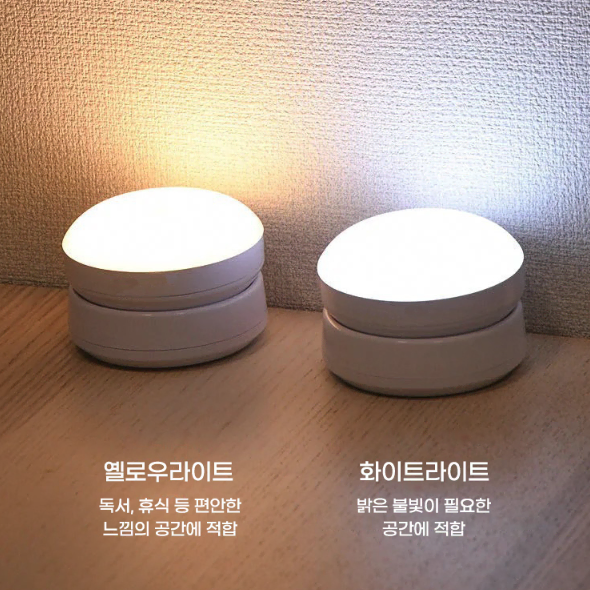 LED 무선 모션 센서등 / 건전지 모션등 / 베란다 현관 계단 욕실