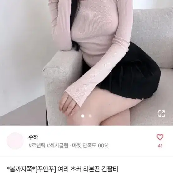 에이블리 긴팔 초커 오프숄더