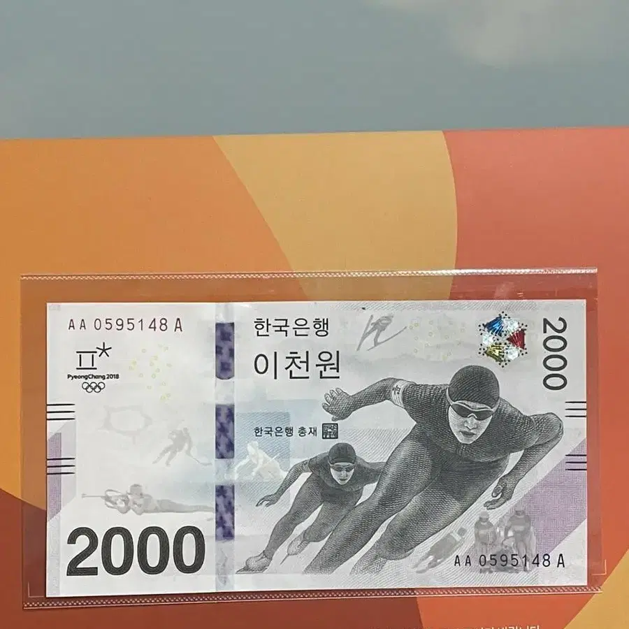 2018 평창 동계올림픽 2000원 기념은행권 팔아요