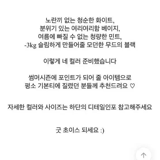 새상품 여름찰떡 스퀘어 청량 민트 반팔 티셔츠