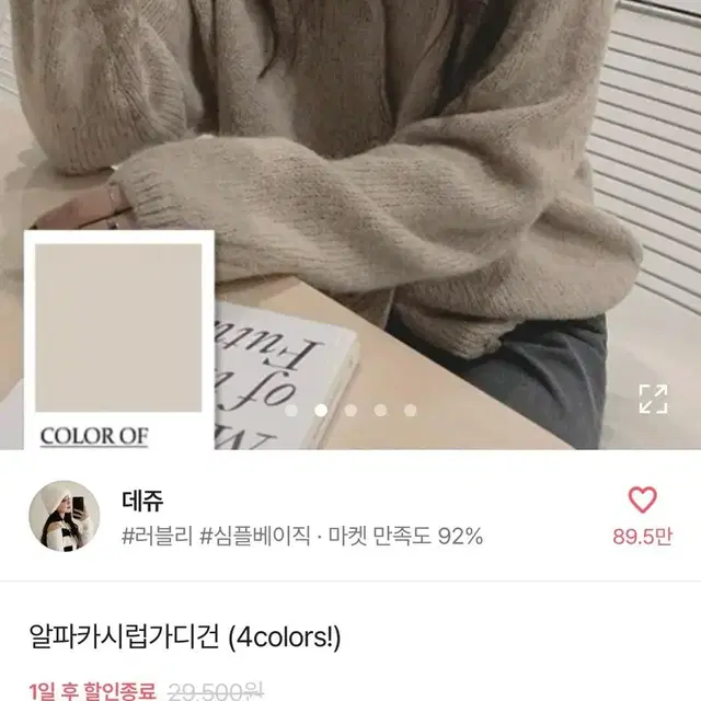 에이블리 알파카 시럽 가디건