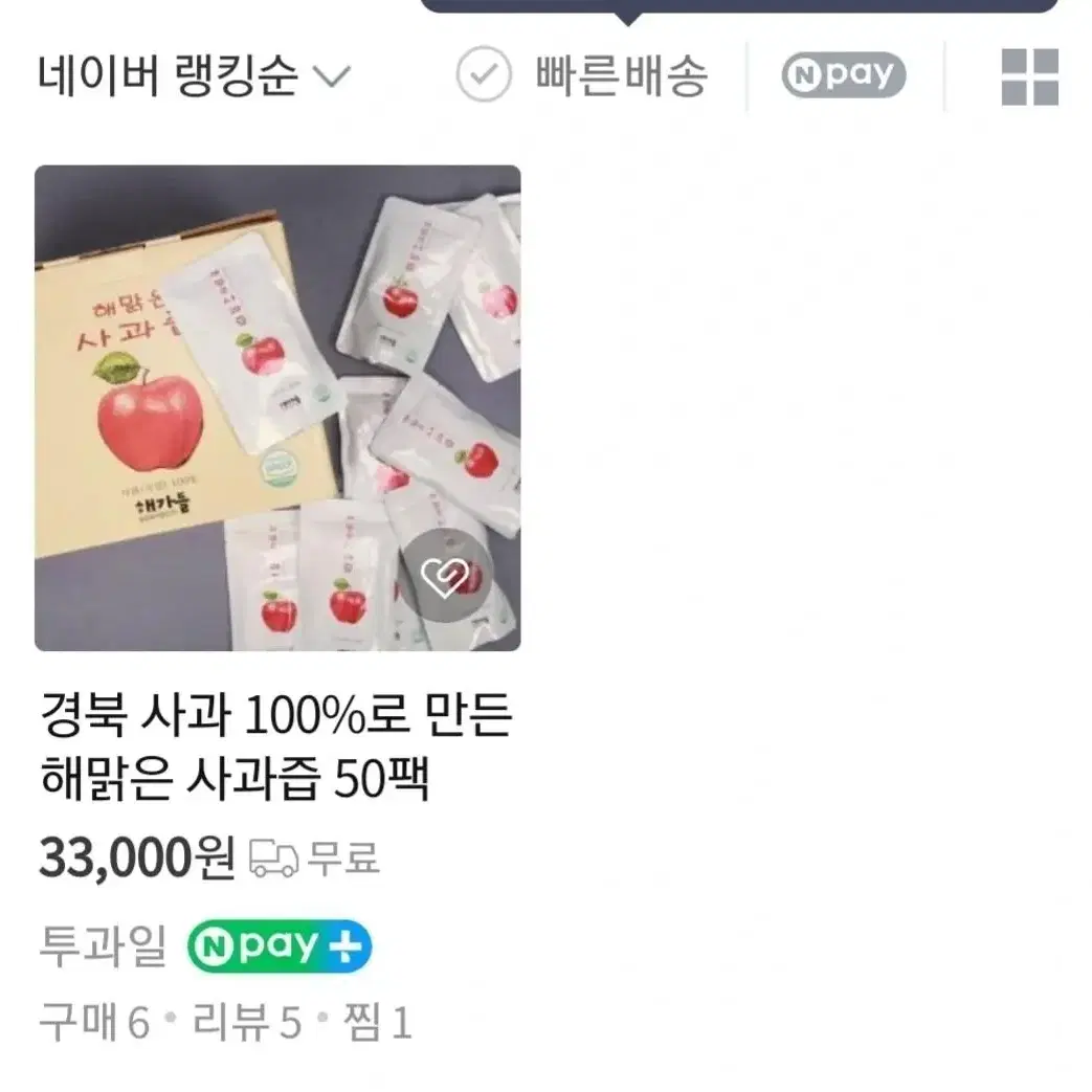 사과즙 50팩