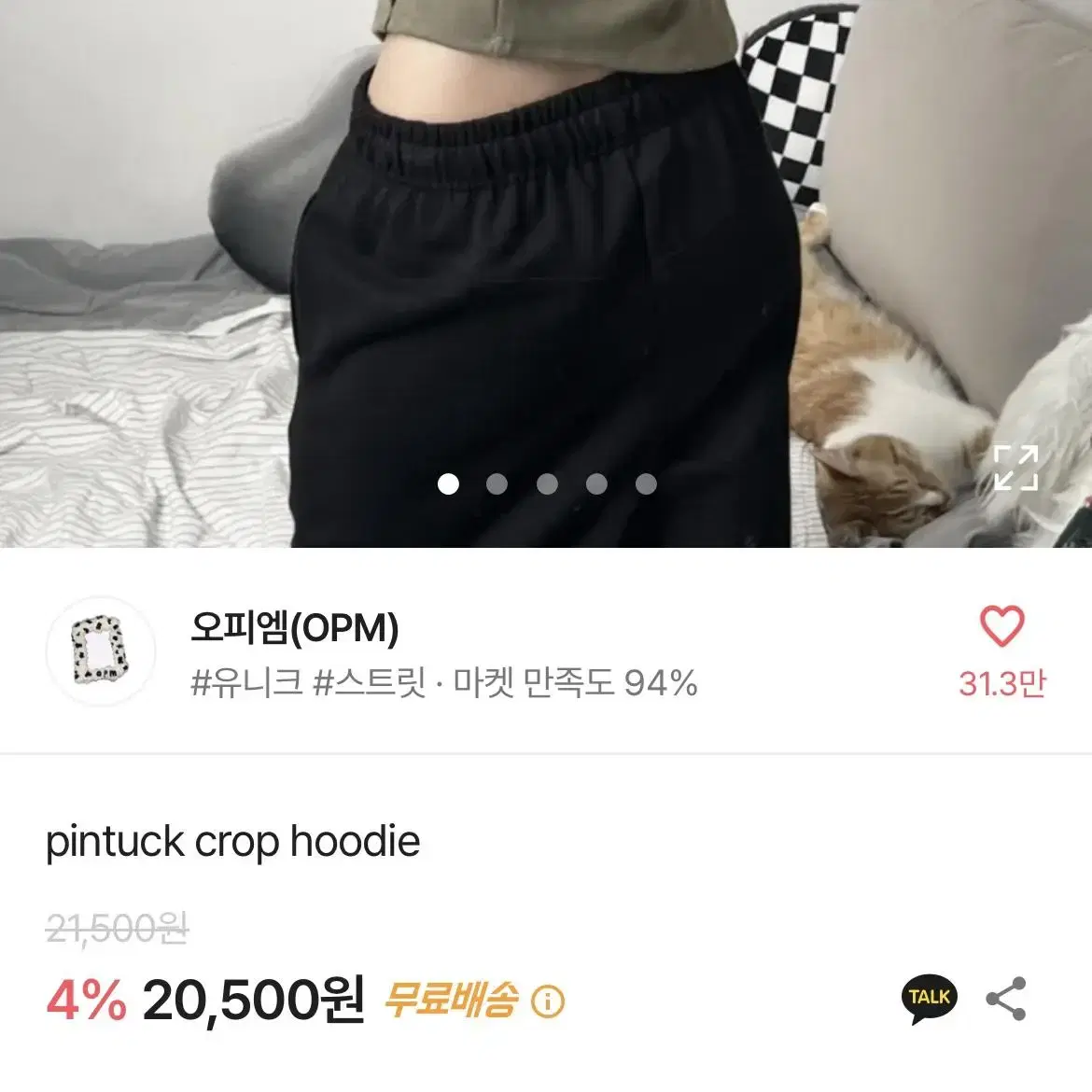 오피엠(OPM) pintuck crop hoodie 핀턱 크롭 후디 카키