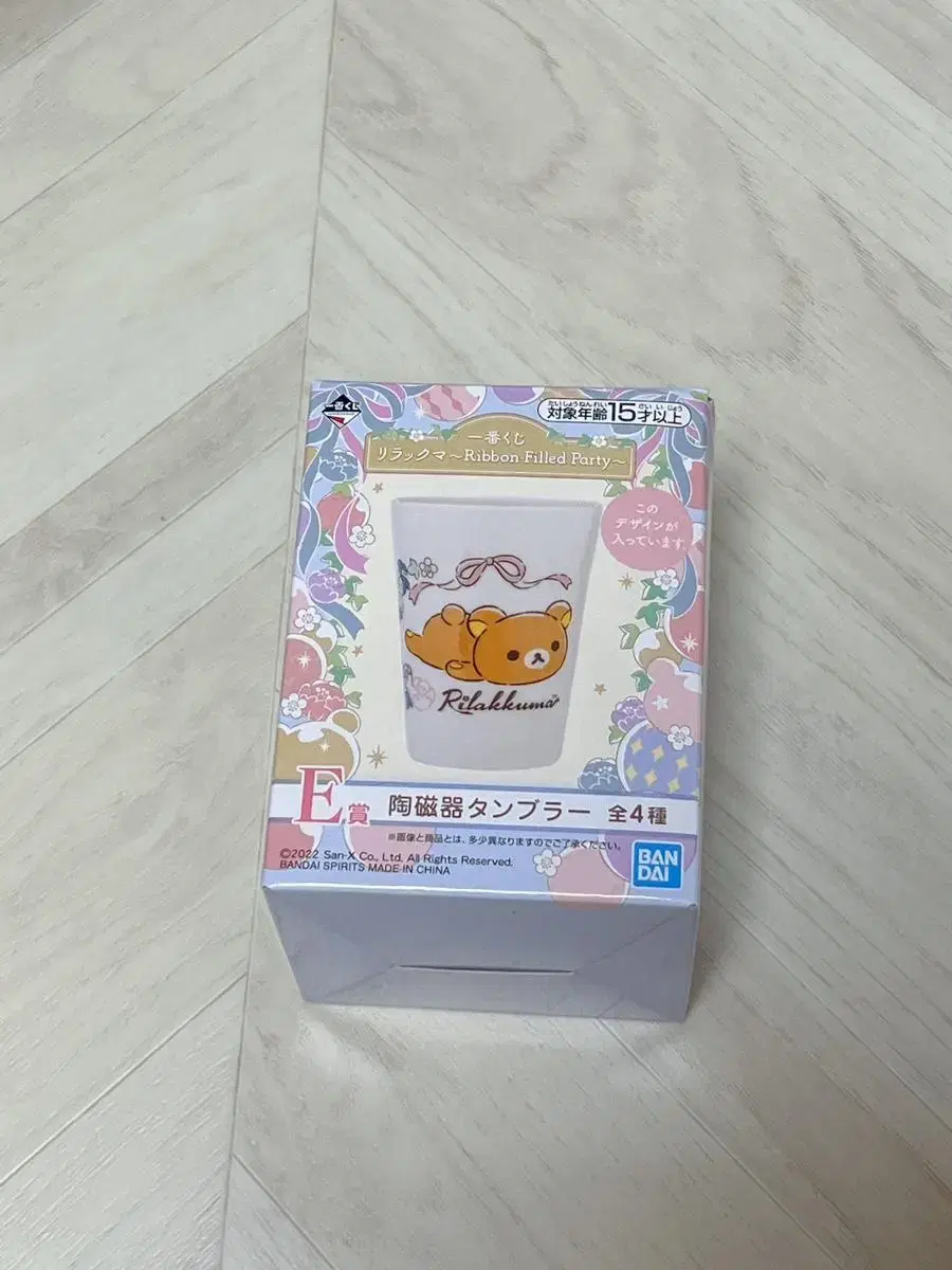 Rilakkuma Kuji Cup Antique Stationery Japan doll Strap