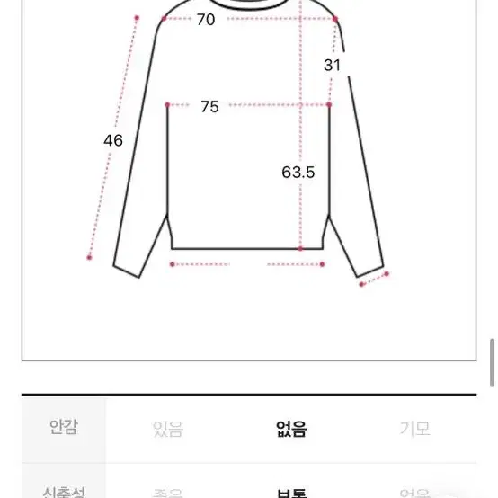 에이블리 도날드 맨투맨 트레이닝 세트