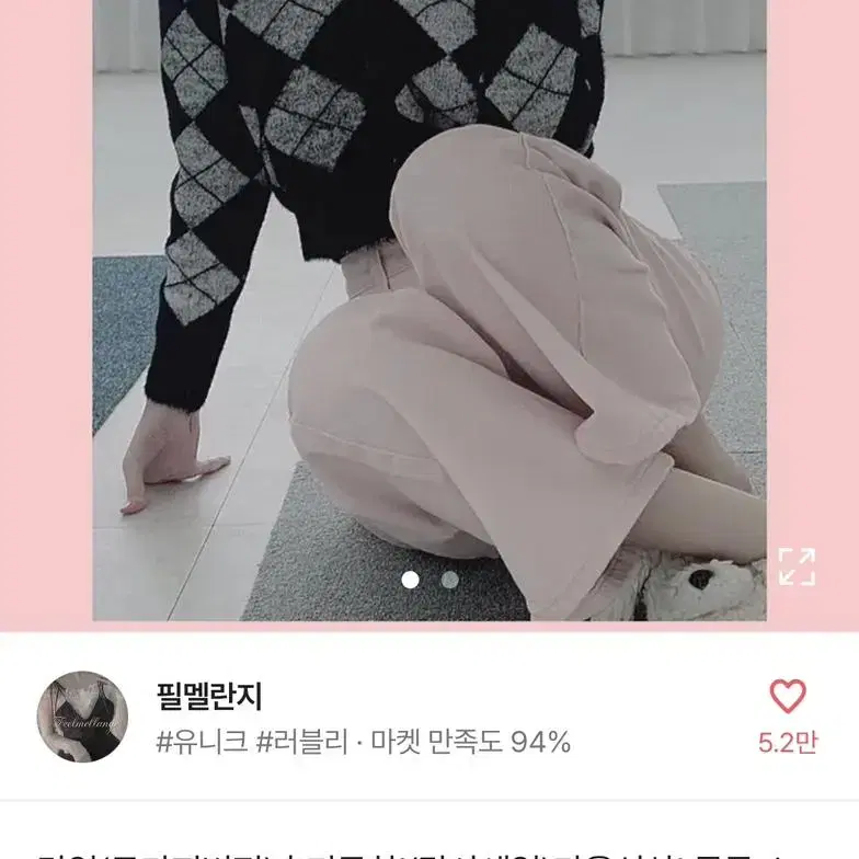 에이블리 아가일 앙고라 브이 가디건