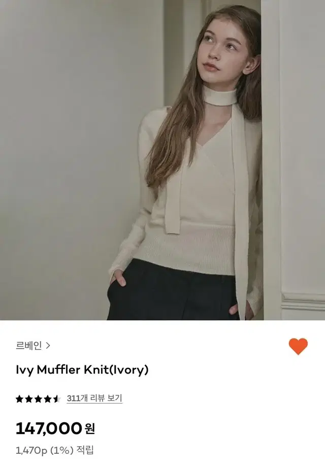 가격 내림)르베인 Ivy Muffler Knit(Ivory) 머플러 니트