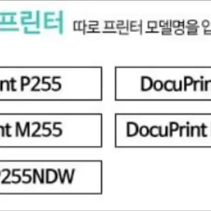 후지제록스 카트리지 P255/M255 CT201918