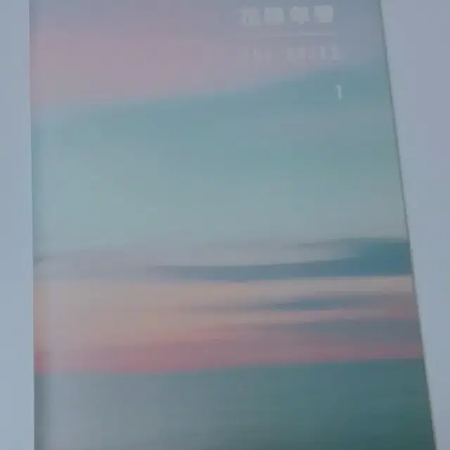 방탄소년단 BTS 화양연화 더 노트