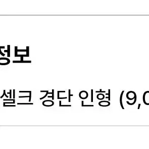 파판14 에메트셀크 경단인형 양도