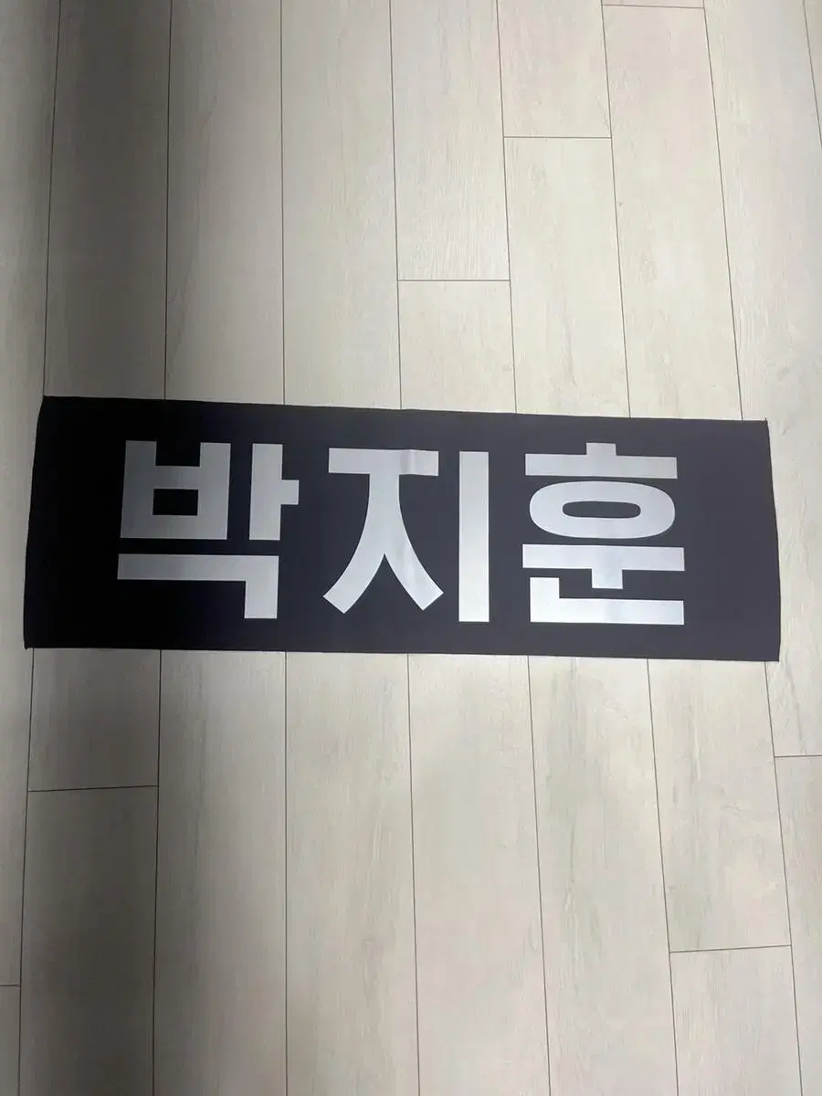 Park Jihoon Reflection Slogan