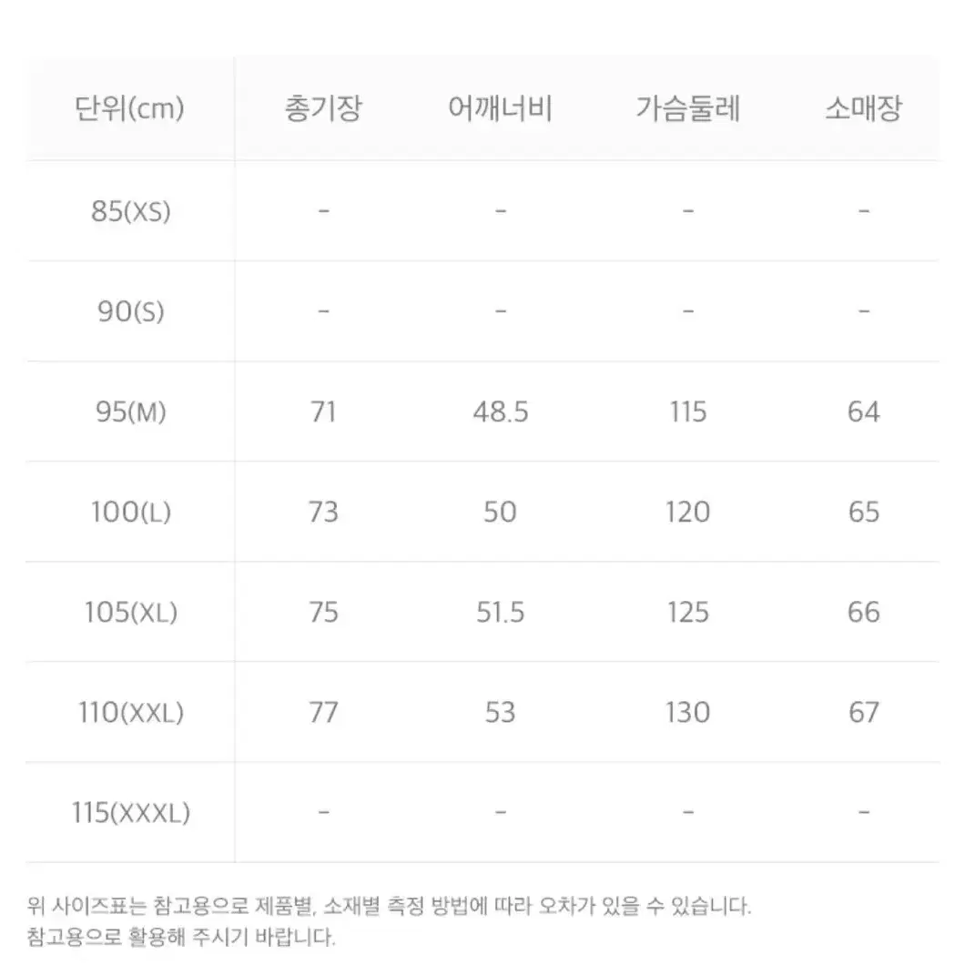 내셔널지오그래픽 어패럴 바람막이 XL