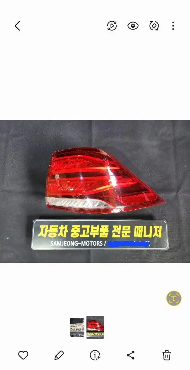 벤츠 GLE W166 LED 테일램프