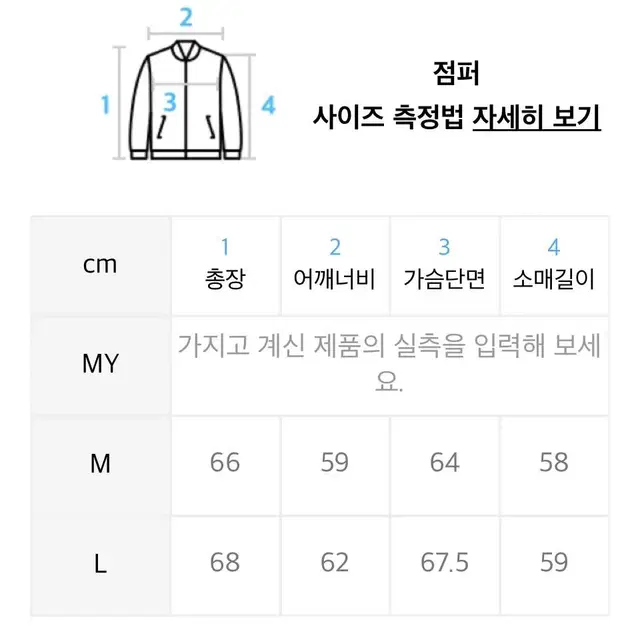 새상품) 브이투 야구점퍼 m