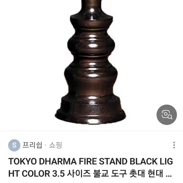 엔틱및 브론즈촛대