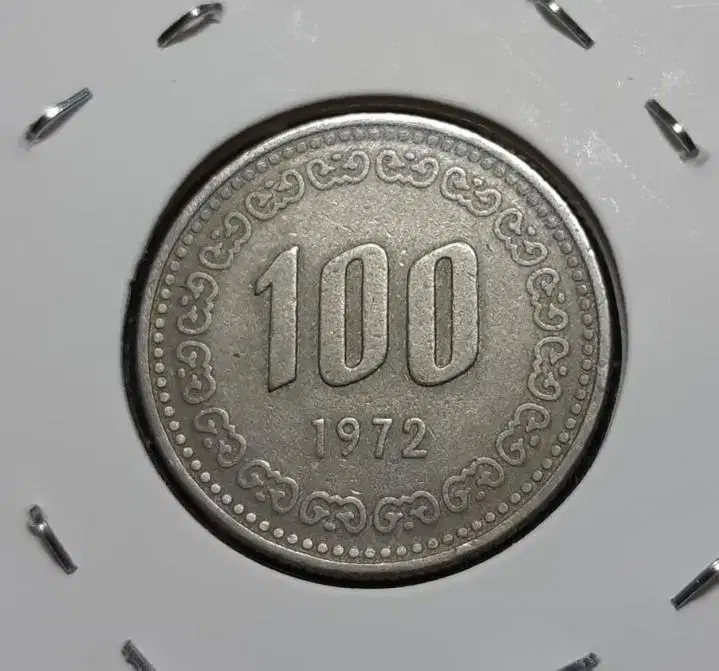 한국은행 1972년 극미 100원주화.화폐 동전 주화