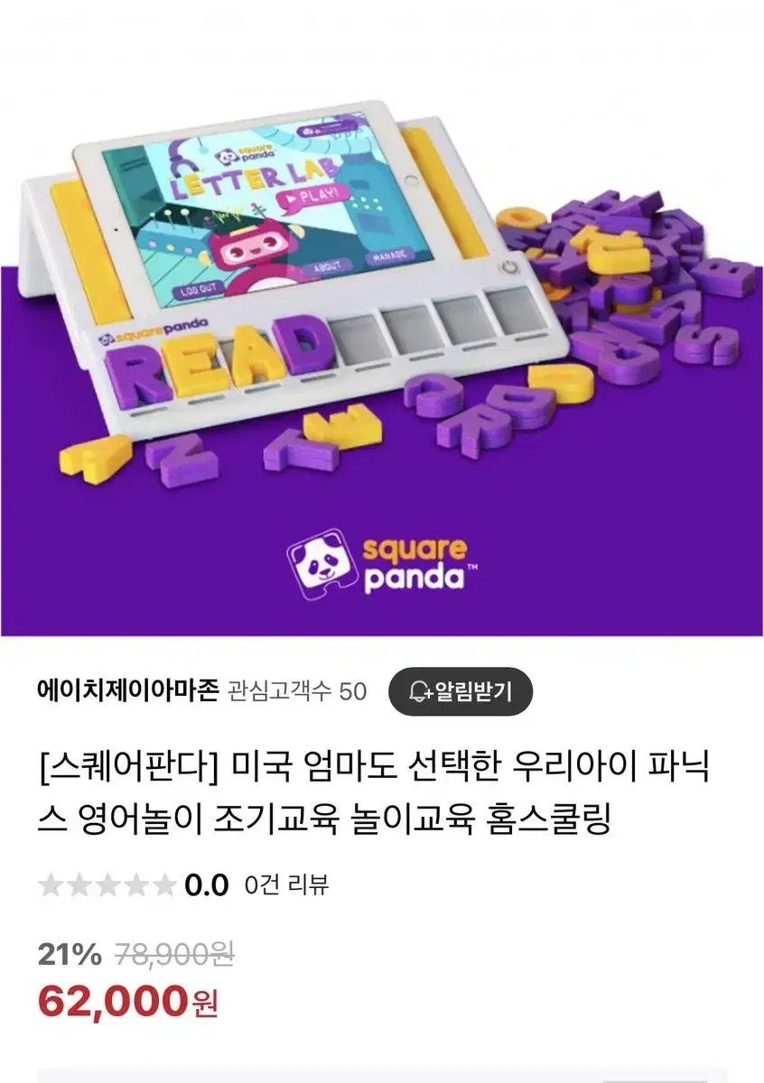 스퀘어 판다