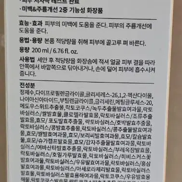 넘버즈인 3번결광에센스토너 미개봉 판매합니다.