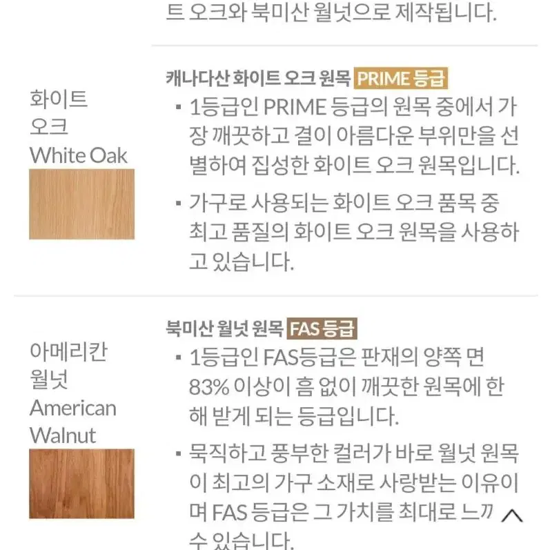 우디크 식탁 전시상품 신품가 310만원