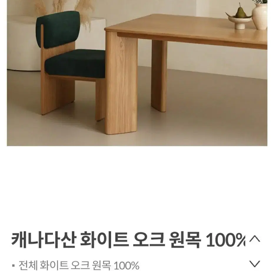 우디크 식탁 전시상품 신품가 310만원