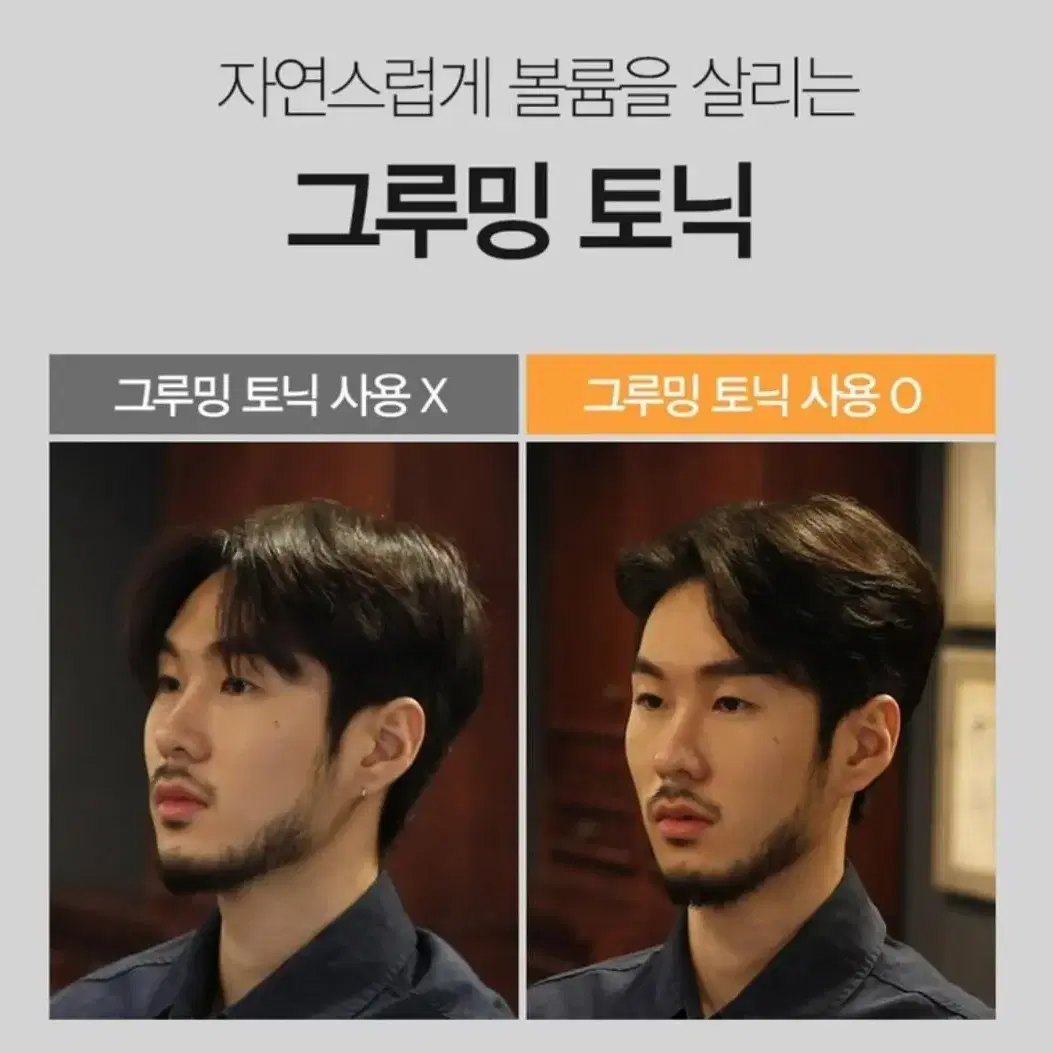 새상품)다슈 1등 그루밍토닉 헤어