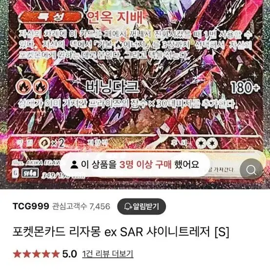 포켓몬카드 es sar 샤이니트래저 특일