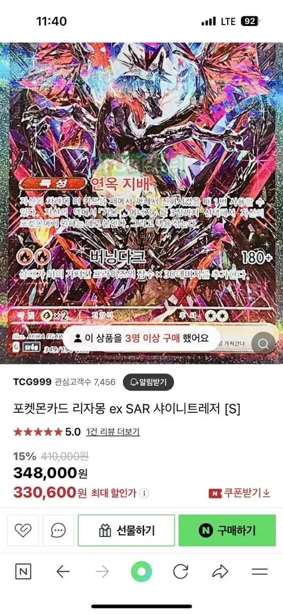 포켓몬카드 es sar 샤이니트래저 특일