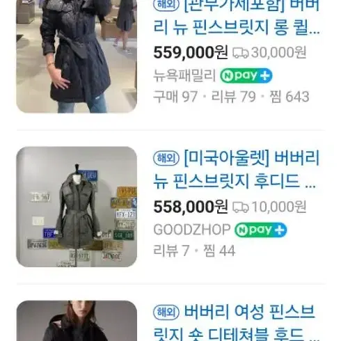 버버리 뉴핀스브릿지  퀼팅자켓 새상품