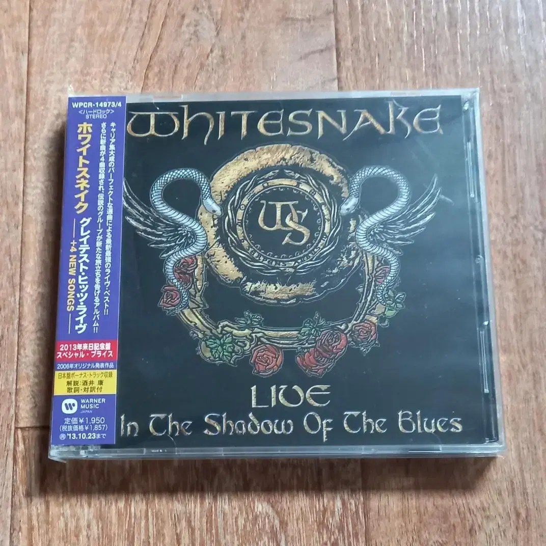 whitesnake 2cd 일본반 시디