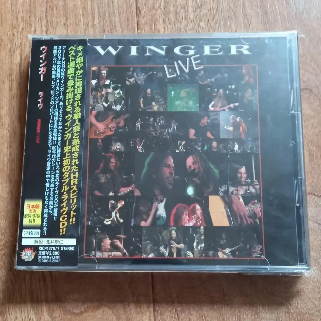 winger 2cd 일본반 시디