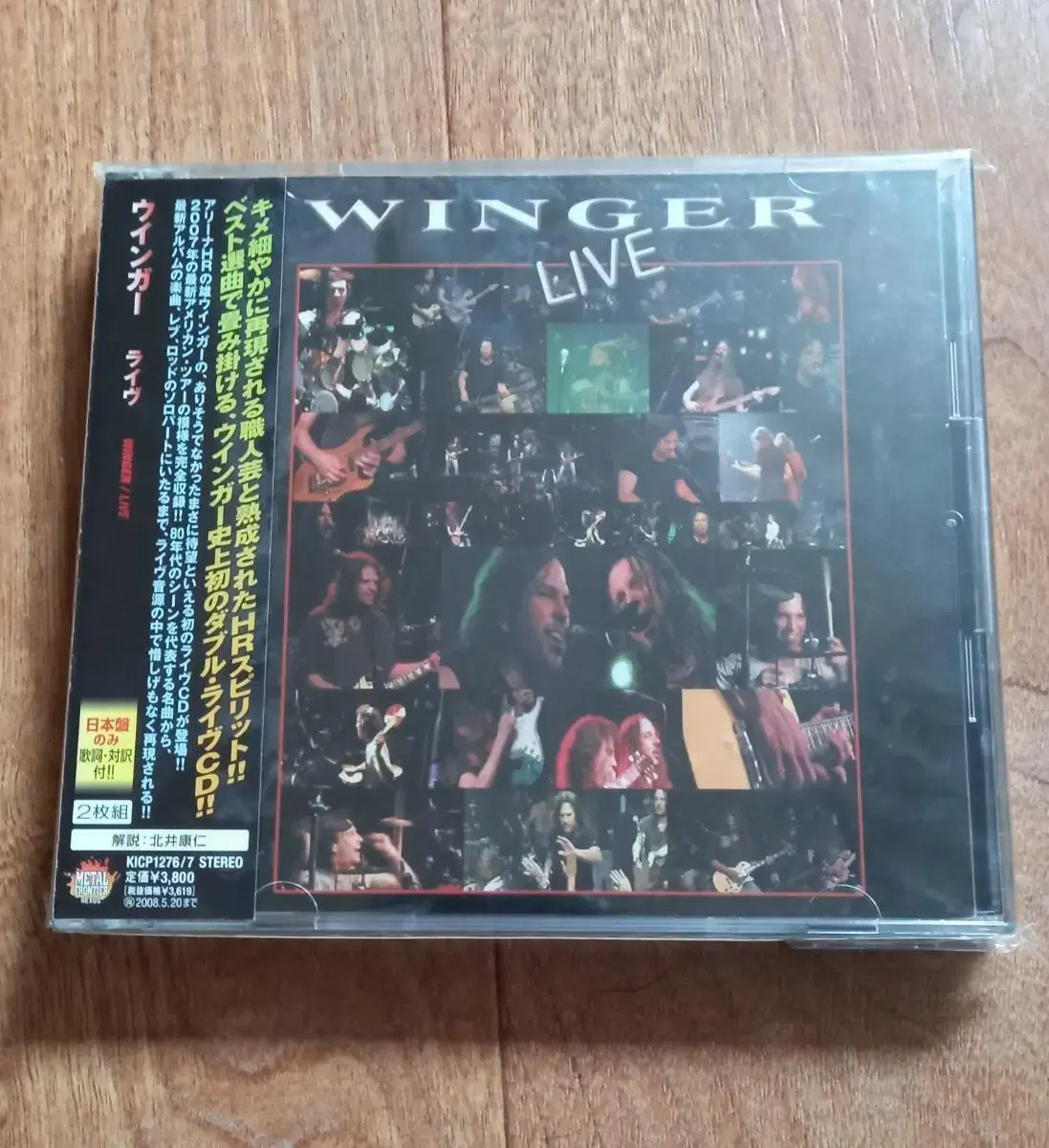 winger 2cd 일본반 시디