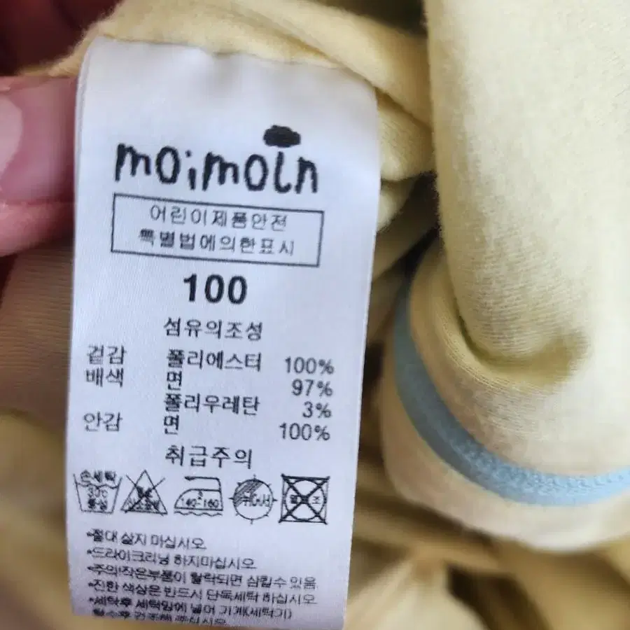 모이몰른 앙쥬 화섬 우주복 100