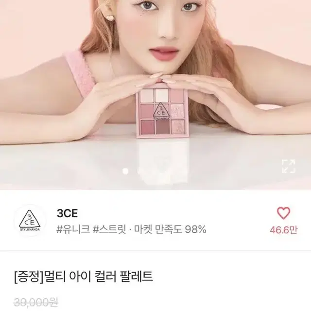 3CE 멀티 아이 팔레트 버터크림