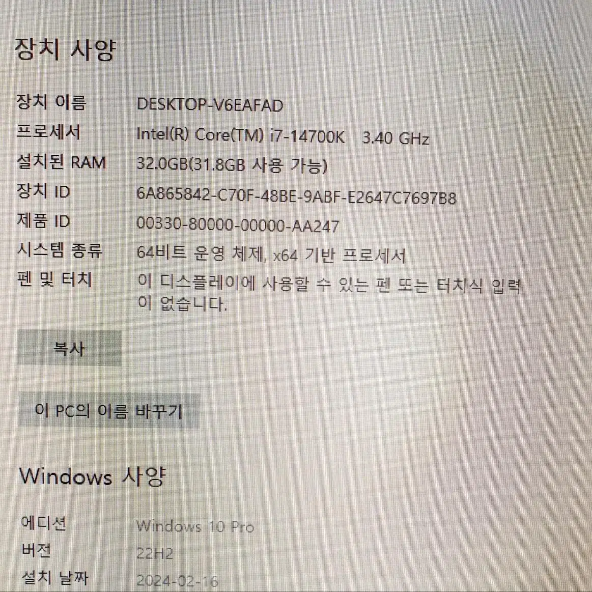 대구 신품 하이앤드 고사양 i7-14700K RTX4060ti