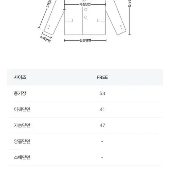 트위드 자켓 (1회착) 세탁맡긴 깨끗한 상태