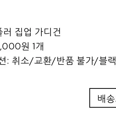 머플러 집업 가디건 판매해요!