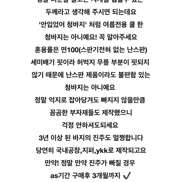 깔랑 진주바지(중청) 1사이즈 (새상품)