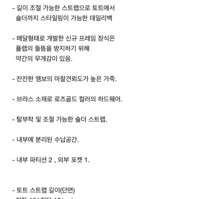 (새상품) 문가영 가방 쿠론 스윙진 오프 24 크림 크로스백