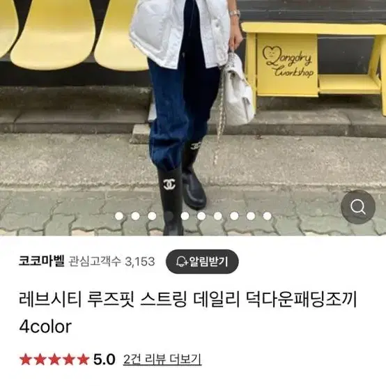 레브시티 패딩조끼