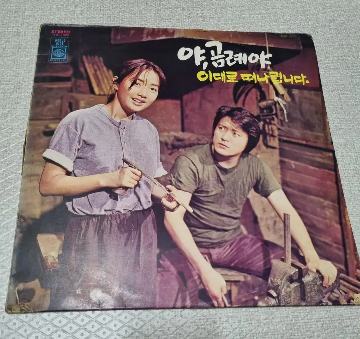 국내음악 Jung Mee Young 정미영 1집 정미영 Vol.1 LP zhTq9 