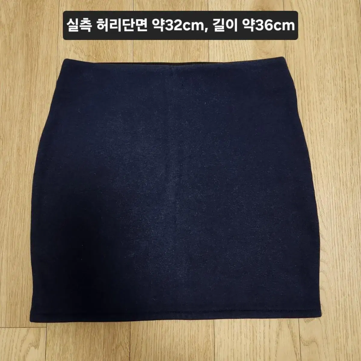 가나다란 골반부자치마(기모버전)