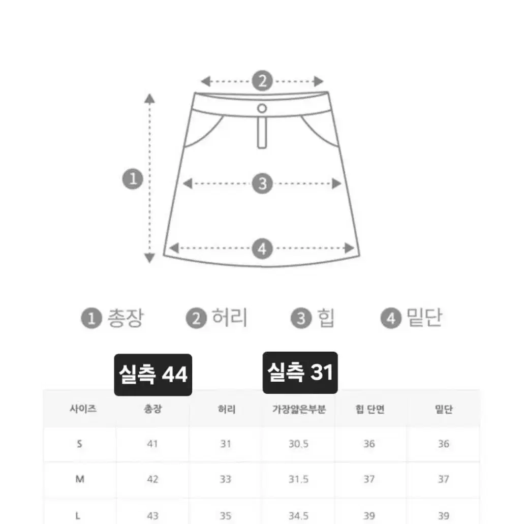 가나다란 골반부자치마(기모버전)