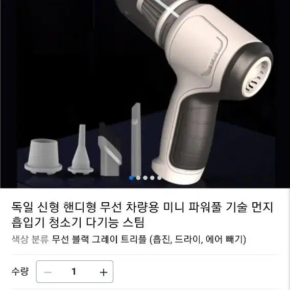 차량용 청소기