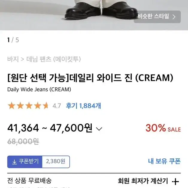 메이킷투 면바지 화이트진