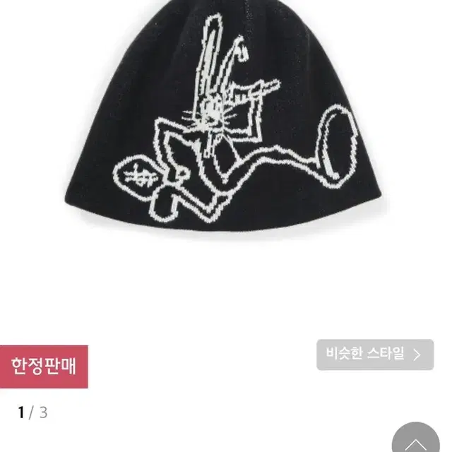 캐롯츠 running bunny beanie black 비니 새상품